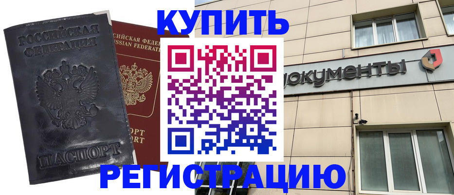 временная регистрация для всех в Ростове-на-Дону