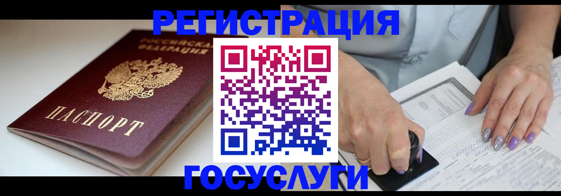 прописка ребенка в Ростове-на-Дону