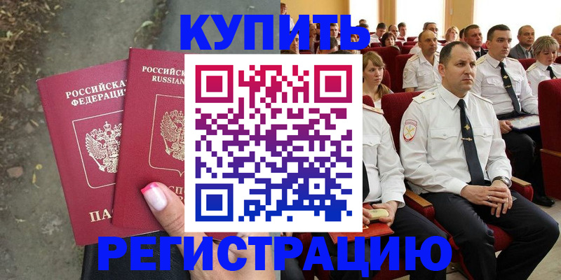 прописка для школы в Ростове-на-Дону