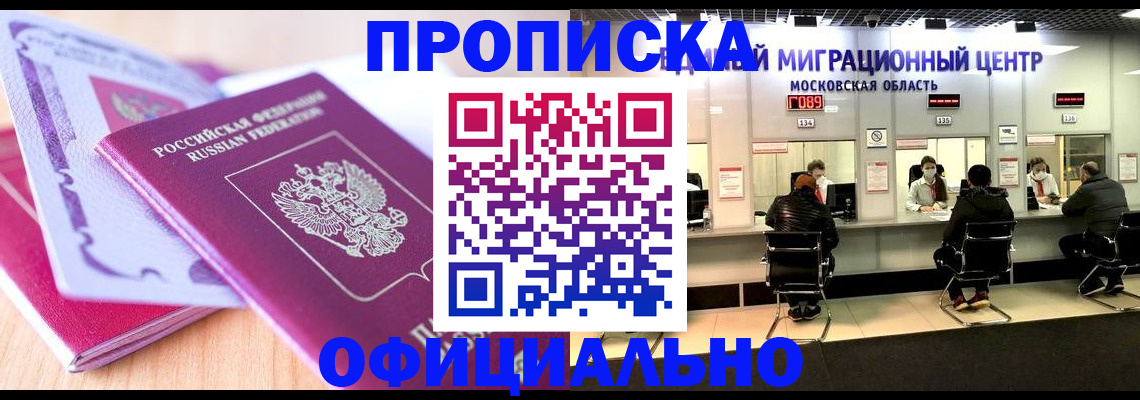 миграционный учет в Ростове-на-Дону