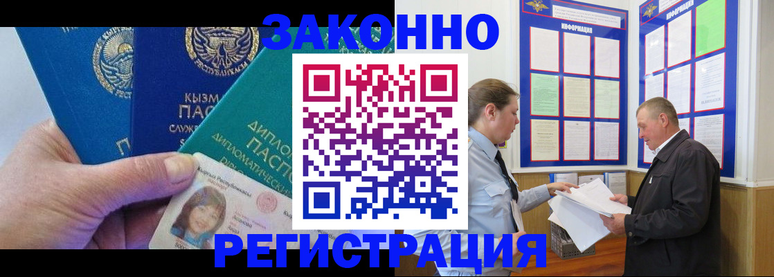 временная регистрация для всех в Ростове-на-Дону