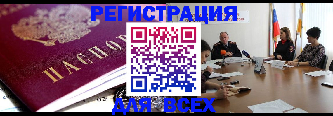 прописка ребенка в Ростове-на-Дону